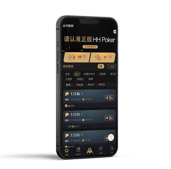 HHPoKer德州官网下载